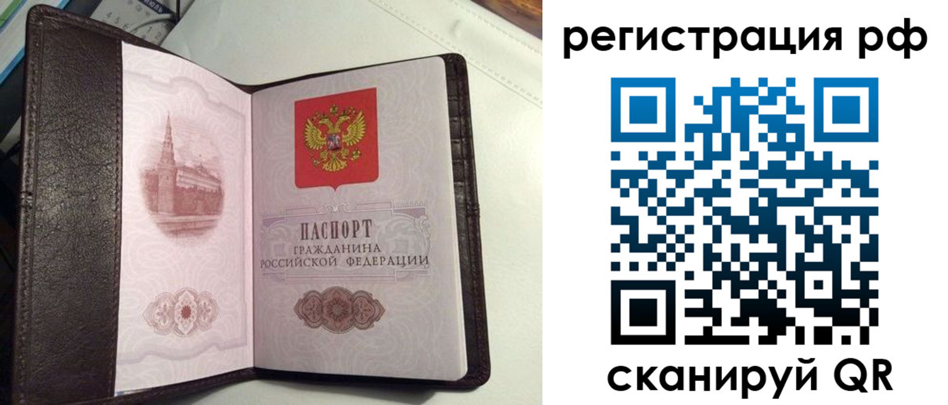 купить прописку в Минусинске