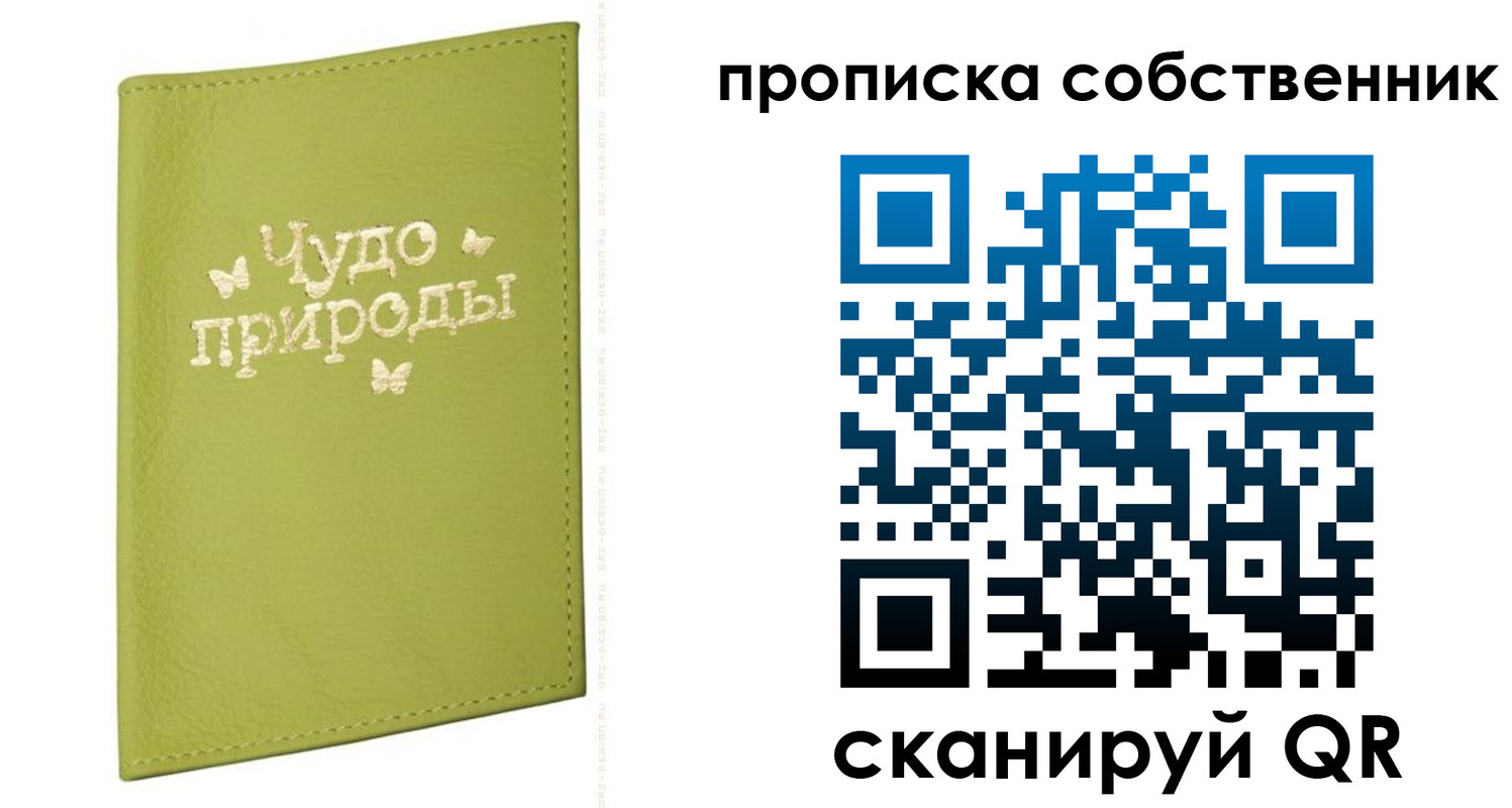 прописка иностранных граждан в Минусинске
