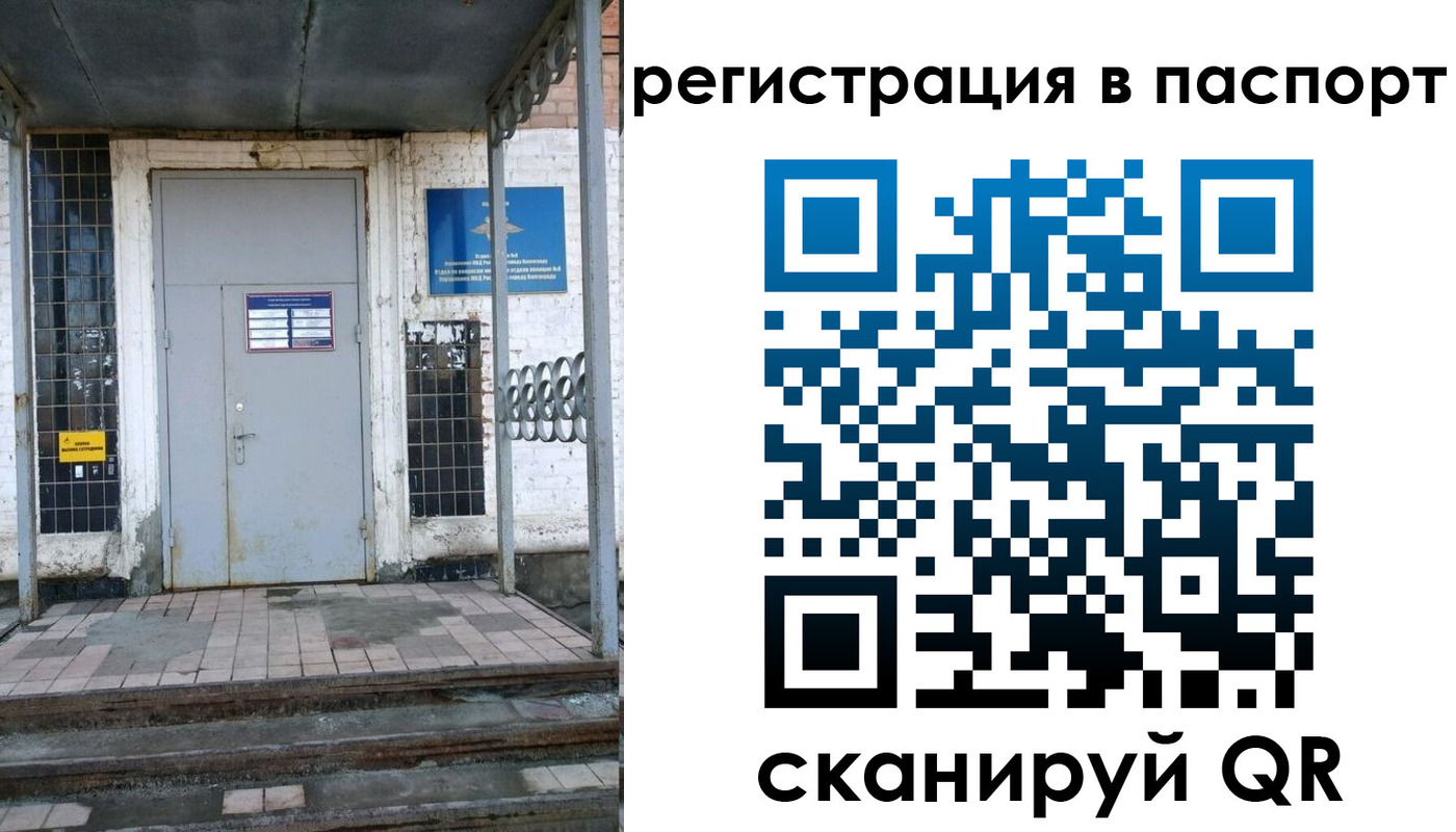 прописка иностранных граждан в Минусинске